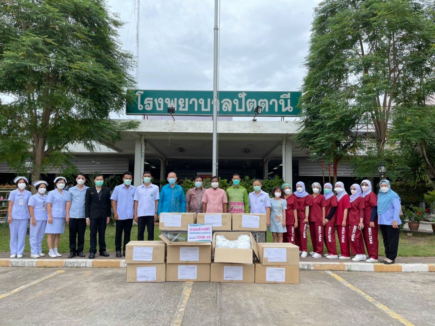 ผู้ว่าราชการจังหวัดปัตตานี ส่งมอบเวชภัณฑ์ทางการแพทย์จากมูลนิธิรักษ์ไทยให้กับ รพ.ปัตตานี