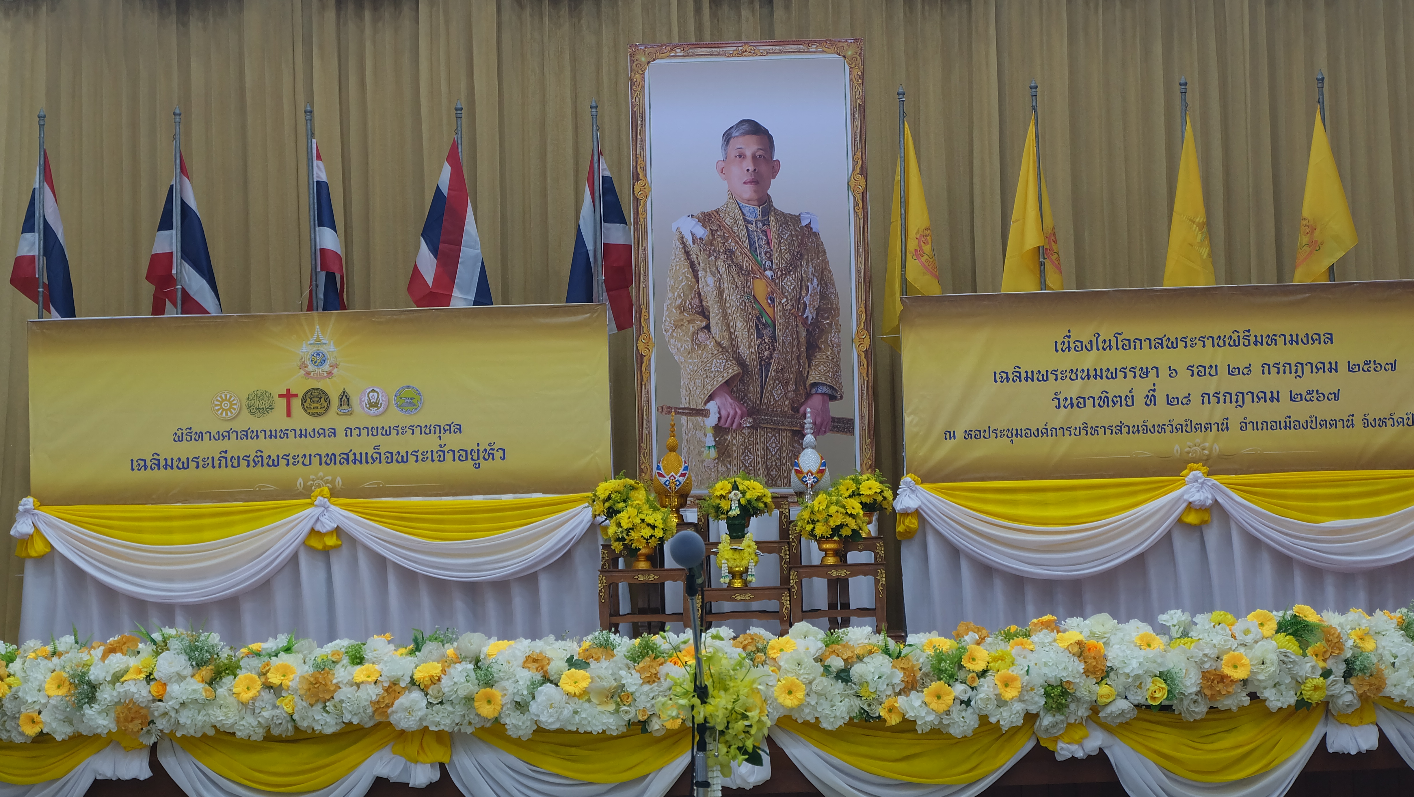 พิธีถวายสัตย์ปฏิญาณ