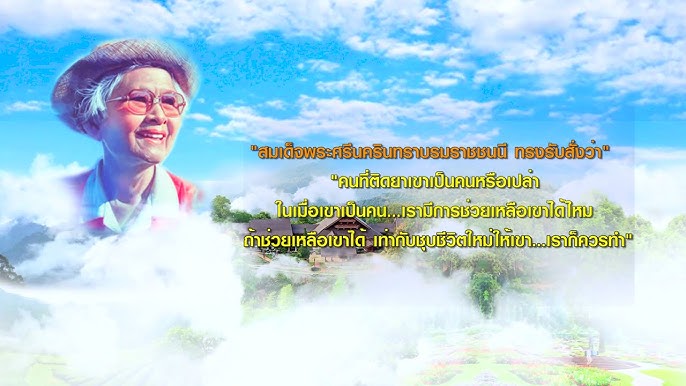 สถาบันบำบัดรักษาและฟื้นฟูผู้ติดยาเสพติดแห่งชาติบรมราชชนนี (สบยช.)