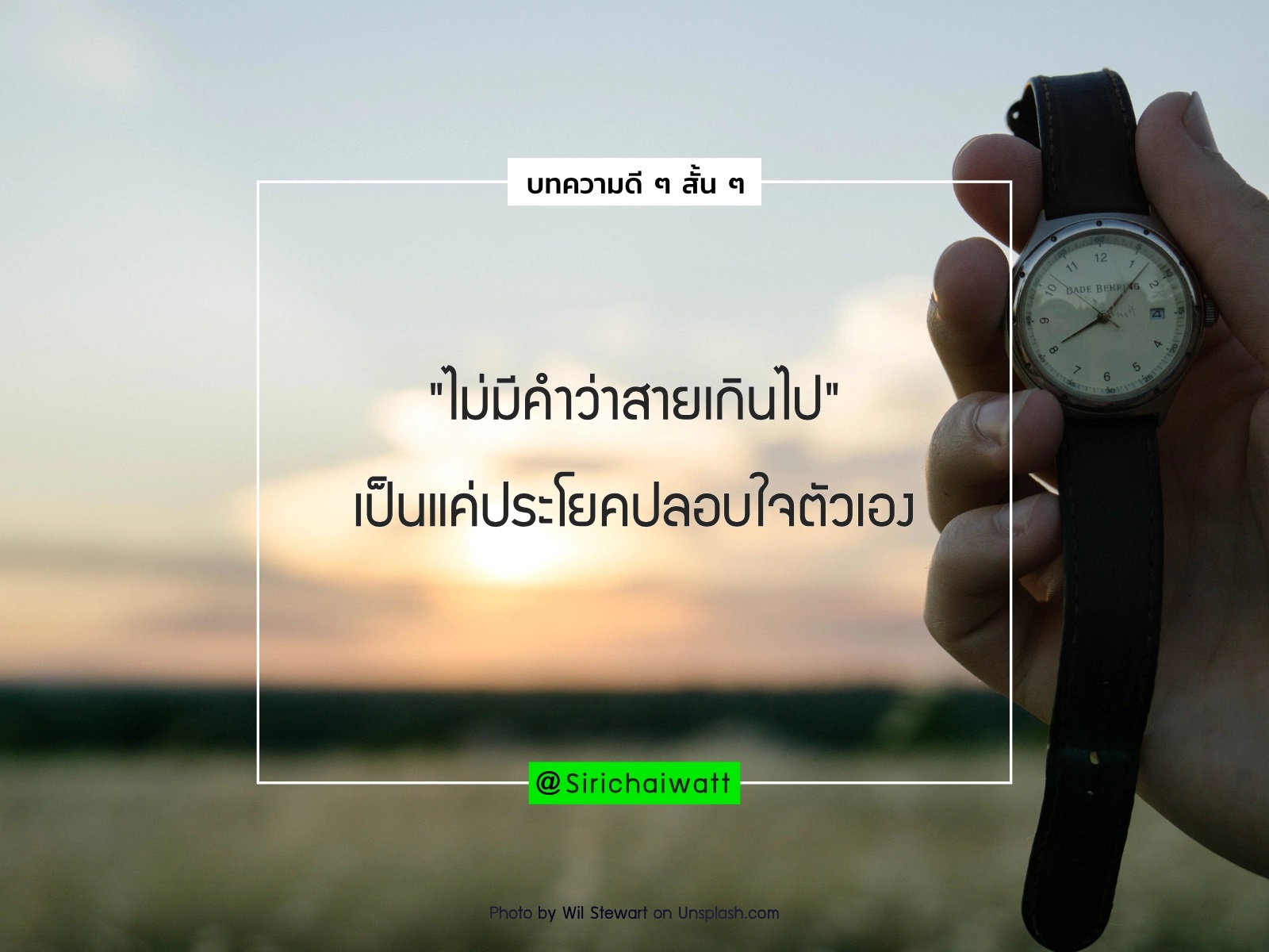 ไม่มีคำว่าสายเกินไปสำหรับการเรียนรู้