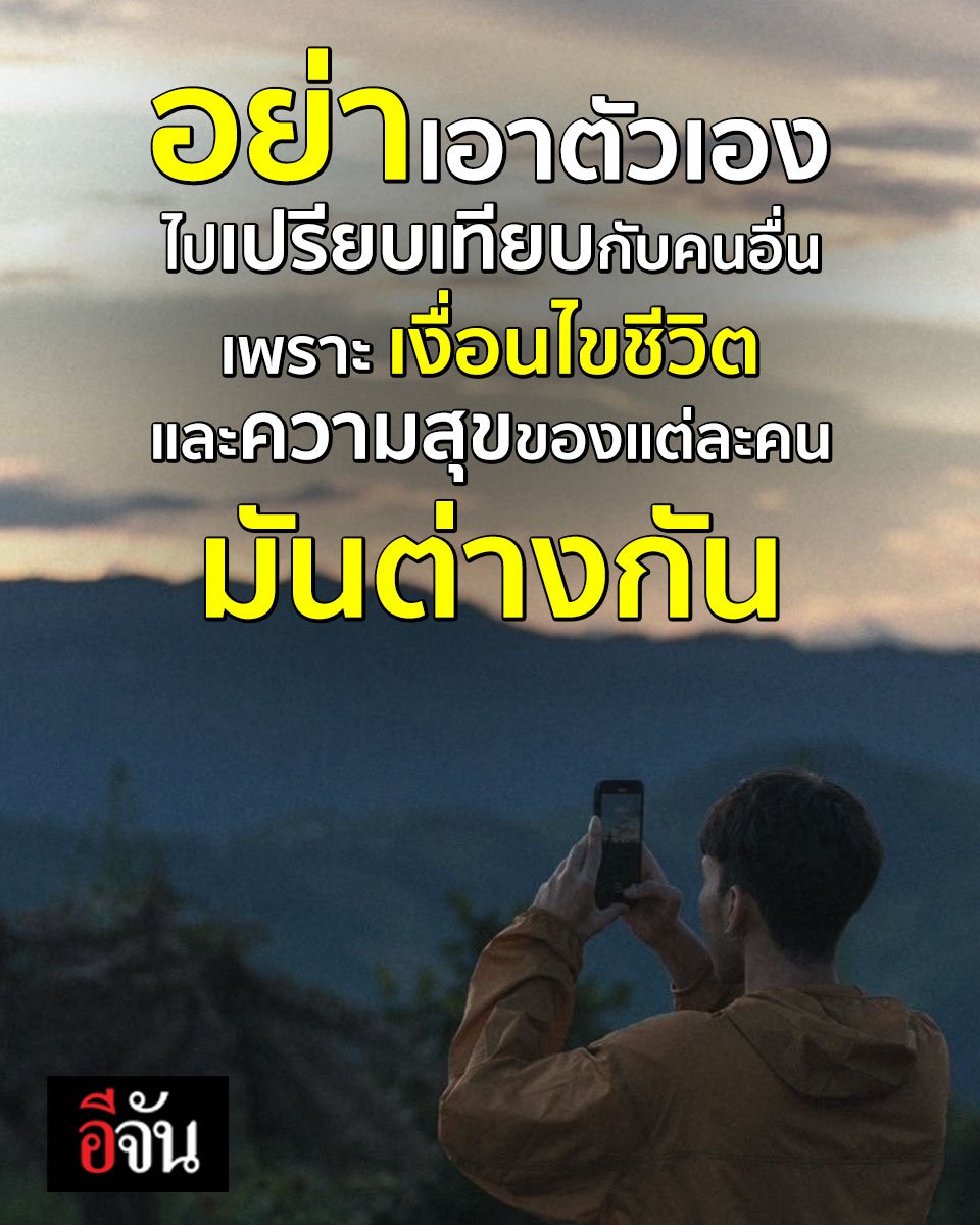 ไม่มีใครไม่เคยล้ม แต่สิ่งสำคัญ ก็คือ การพาตัวเองลุกขึ้นมา ให้ได้ทุกครั้งที่ล้ม