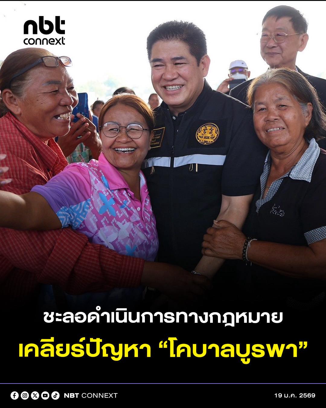 &ldquo;ธรรมนัส&rdquo; เคลียร์ปัญหา &ldquo;โครงการโคบาลบูรพา&rdquo; สั่งเร่งสำรวจข้อมูลเกษตรกร-ชะลอดำเนินการทางกฎหมายผู้ได้รับผลกระทบทั้งหมด