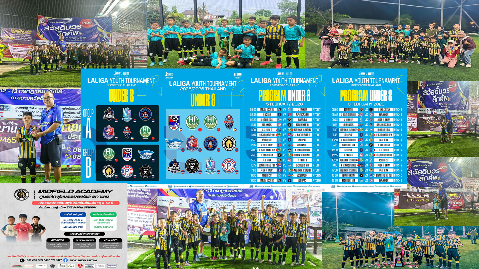 ข่าวกีฬาฟุตบอล