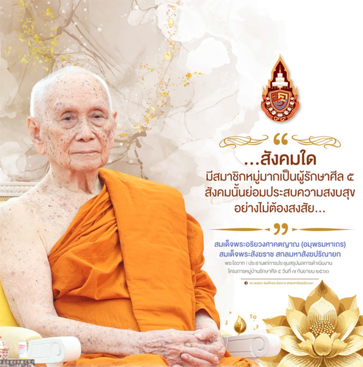 99thBirthdayAnniversary