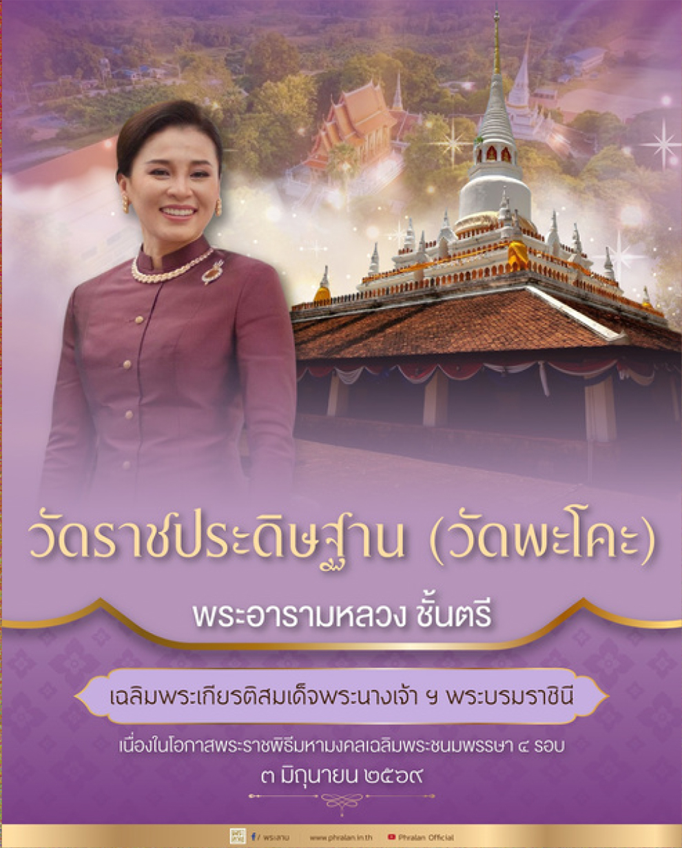 thai4culture