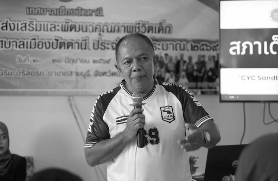 เทศบาลเมืองปัตตานี เดินหน้าพัฒนาคุณภาพชีวิตเด็กและเยาวชน ประจำปี 2569