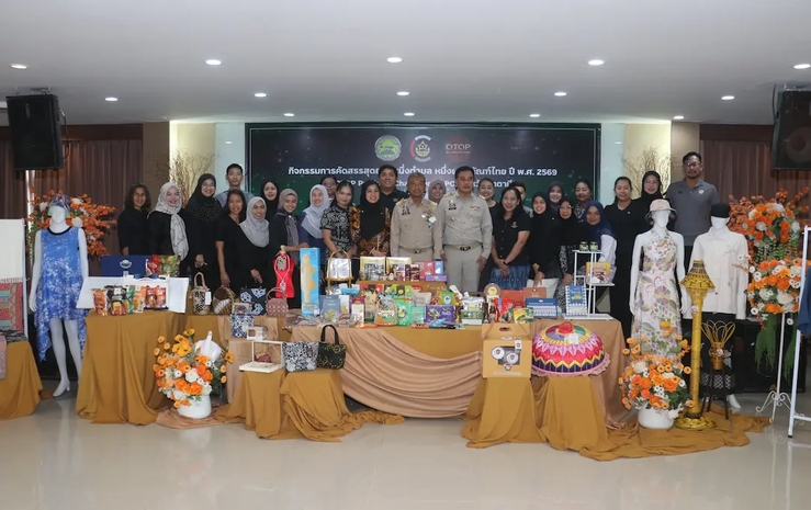 รองผู้ว่าฯ ปัตตานี เปิดกิจกรรมคัดสรรสุดยอด OTOP Product Champion 2569 ยกระดับผลิตภัณฑ์ชุมชนสู่มาตรฐานและตลาดสากล