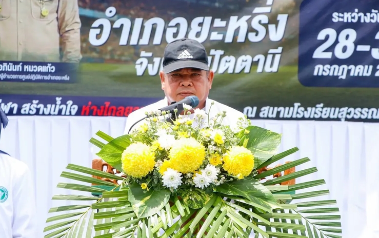 นายอำเภอยะหริ่ง จังหวัดปัตตานี เปิดศึกฟุตบอล ๗ คน "สันติสุข คัพ ๒๕๖๙" ดึงพลังเยาวชนร่วมสร้างพื้นที่ปลอดภัย ห่างไกลยาเสพติด