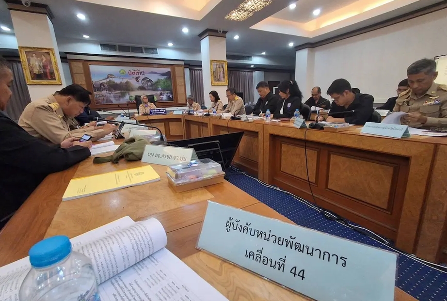 นพค.44 สนภ.4 ร่วมประชุม ก.บ.จ.ปัตตานี พิจารณาร่างแผนพัฒนาจังหวัด 20 ปี และแผน 5 ปี