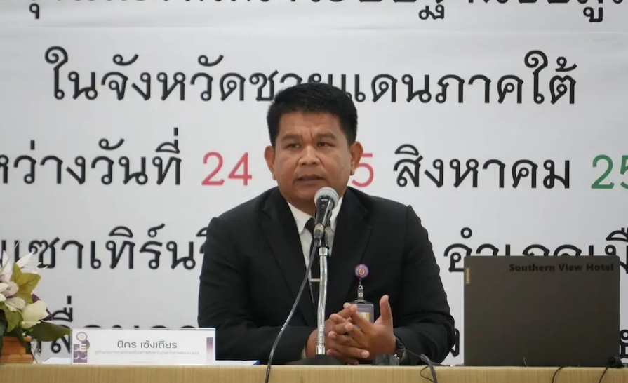 ผนึกเครือข่ายการศึกษา 5 จังหวัดชายแดนใต้ ยกระดับฐานข้อมูลกลาง ขับเคลื่อนการศึกษา