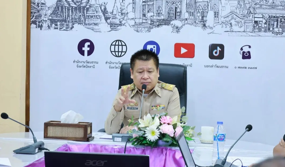 สำนักงานวัฒนธรรมจังหวัดปัตตานี ประชุมเตรียมความพร้อมจัดงาน "แสดงสินค้า วัฒนธรรม และของดีเมืองตานี ประจำปี 2569"