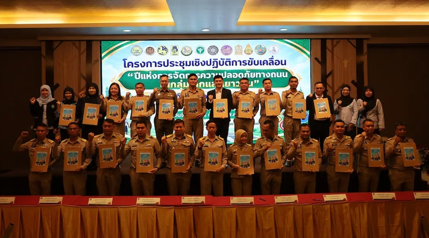  จ.ปัตตานีเปิดโครงการปีแห่งความปลอดภัยทางถนน 2569 ลงนาม MOU ร่วมทุกภาคส่วน มุ่งลดอุบัติเหตุ ขับขี่ปลอดภัย และลดความสูญเสียในอนาคต