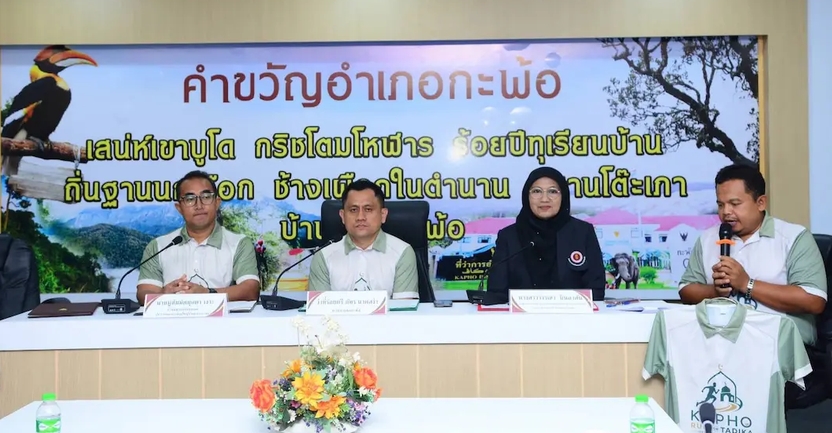 กะพ้อ เดินหน้าเตรียมจัดงานวิ่งการกุศล &ldquo;KAPHO RUN FOR TADIKA&rdquo; สร้างโอกาสการเรียนรู้ให้น้องๆ