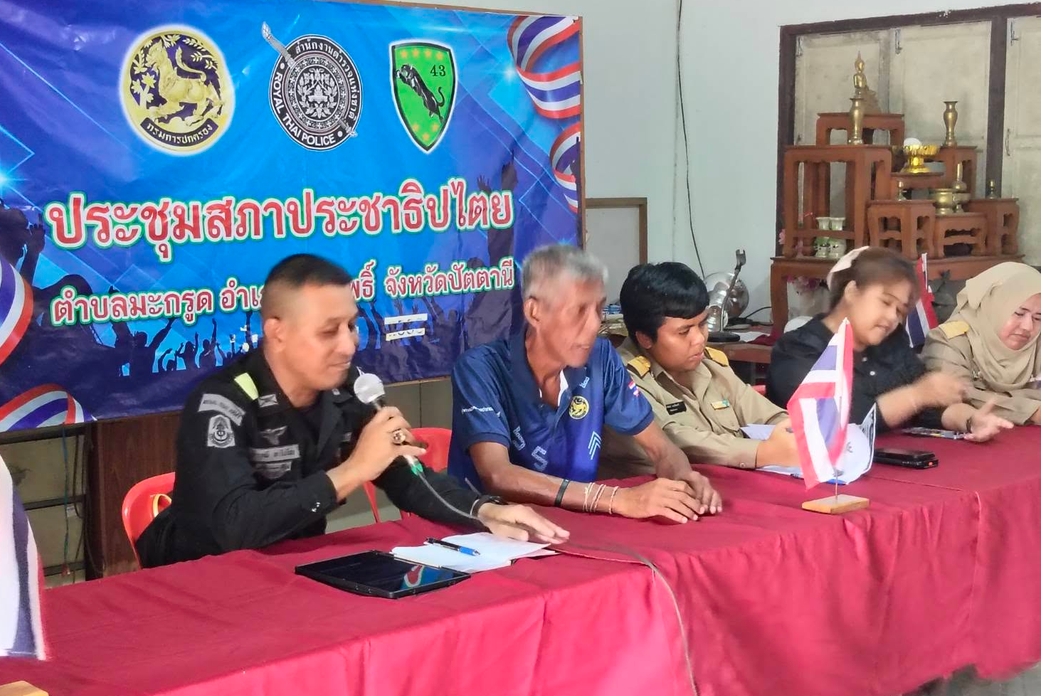 ฉก.ทพ.43 ร่วมประชุมสภาสันติสุขตำบลมะกรูด เตรียมพร้อมจัดงานชักพระ ยกระดับความปลอดภัย และรับมืออุทกภัย