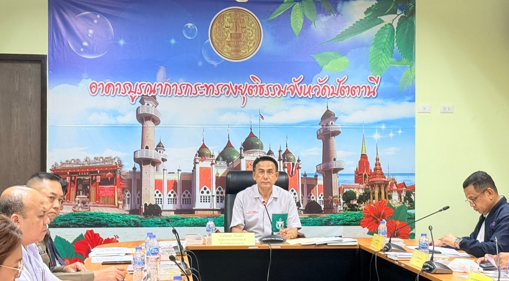รองผู้ว่าฯ ปัตตานี ประชุมพิจารณาให้ความช่วยเหลือผู้เสียหายและจำเลยในคดีอาญา อนุมัติจ่ายเงินช่วยเหลือรวมกว่า 1 ล้านบาท