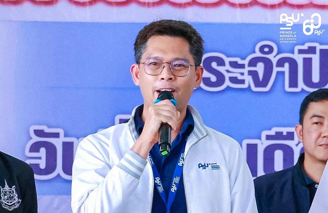 ม.อ.ปัตตานี นำผลงานวิจัยและผลิตภัณฑ์ชุมชนสู่เวทีจังหวัดเคลื่อนที่ไม้แก่น เชื่อมองค์ความรู้สู่การพัฒนาอาชีพและยกระดับคุณภาพชีวิตประชาชน
